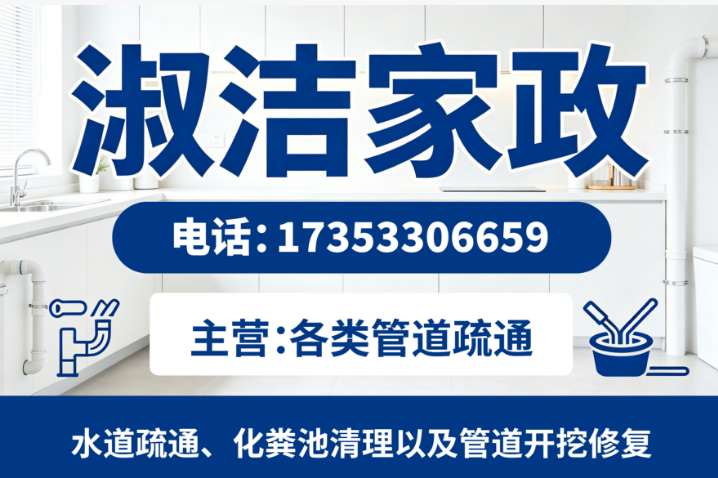 淑洁家政喀什地线上分站